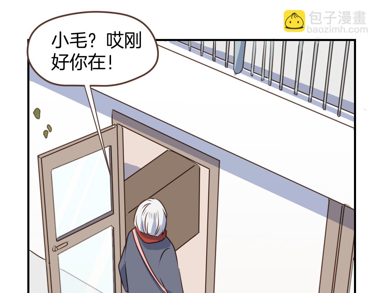 小夥子毛線店 - 第35話 我們不是朋友嗎(1/2) - 6