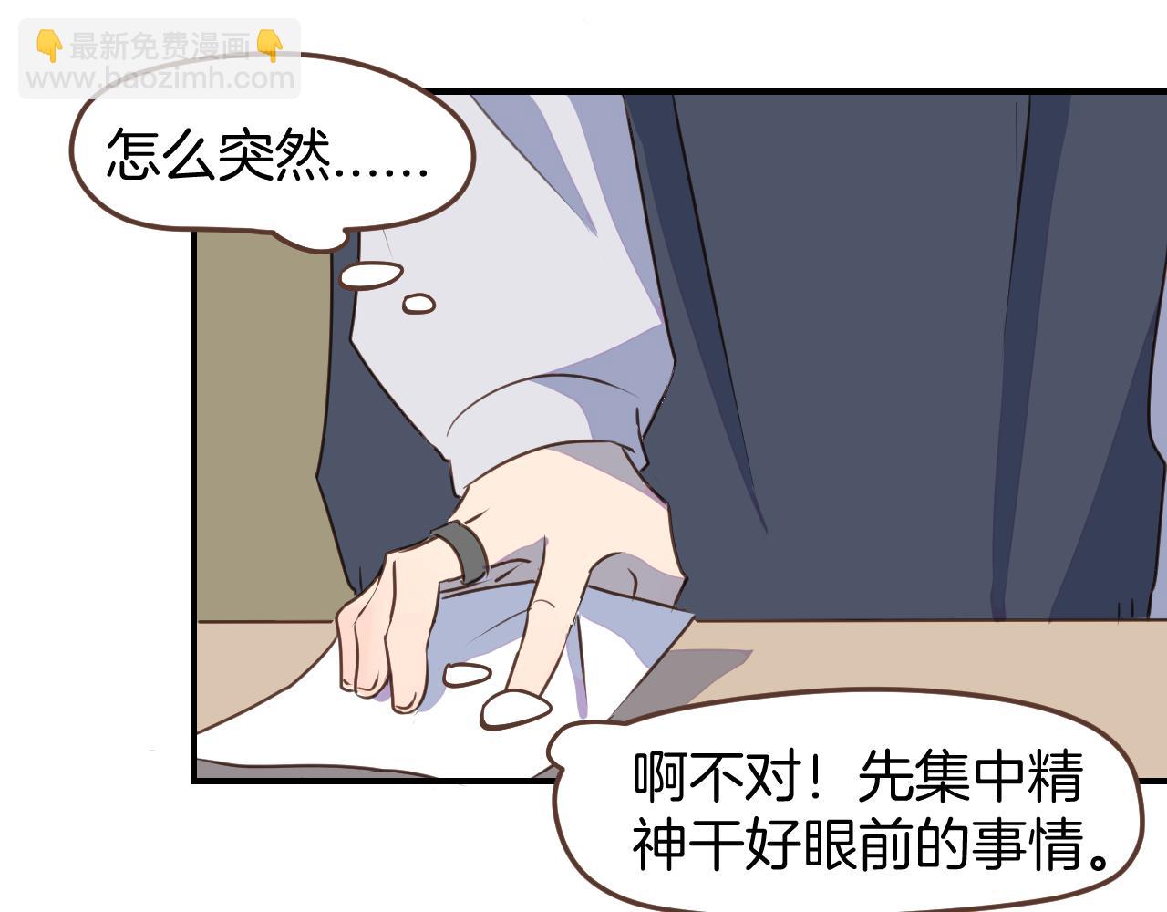 小夥子毛線店 - 第35話 我們不是朋友嗎(1/2) - 3