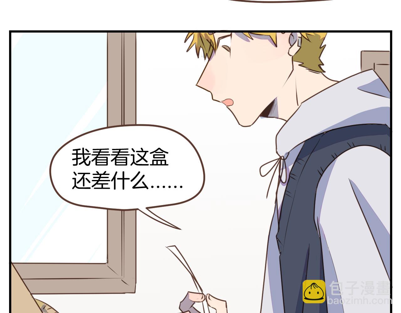 小夥子毛線店 - 第35話 我們不是朋友嗎(1/2) - 4