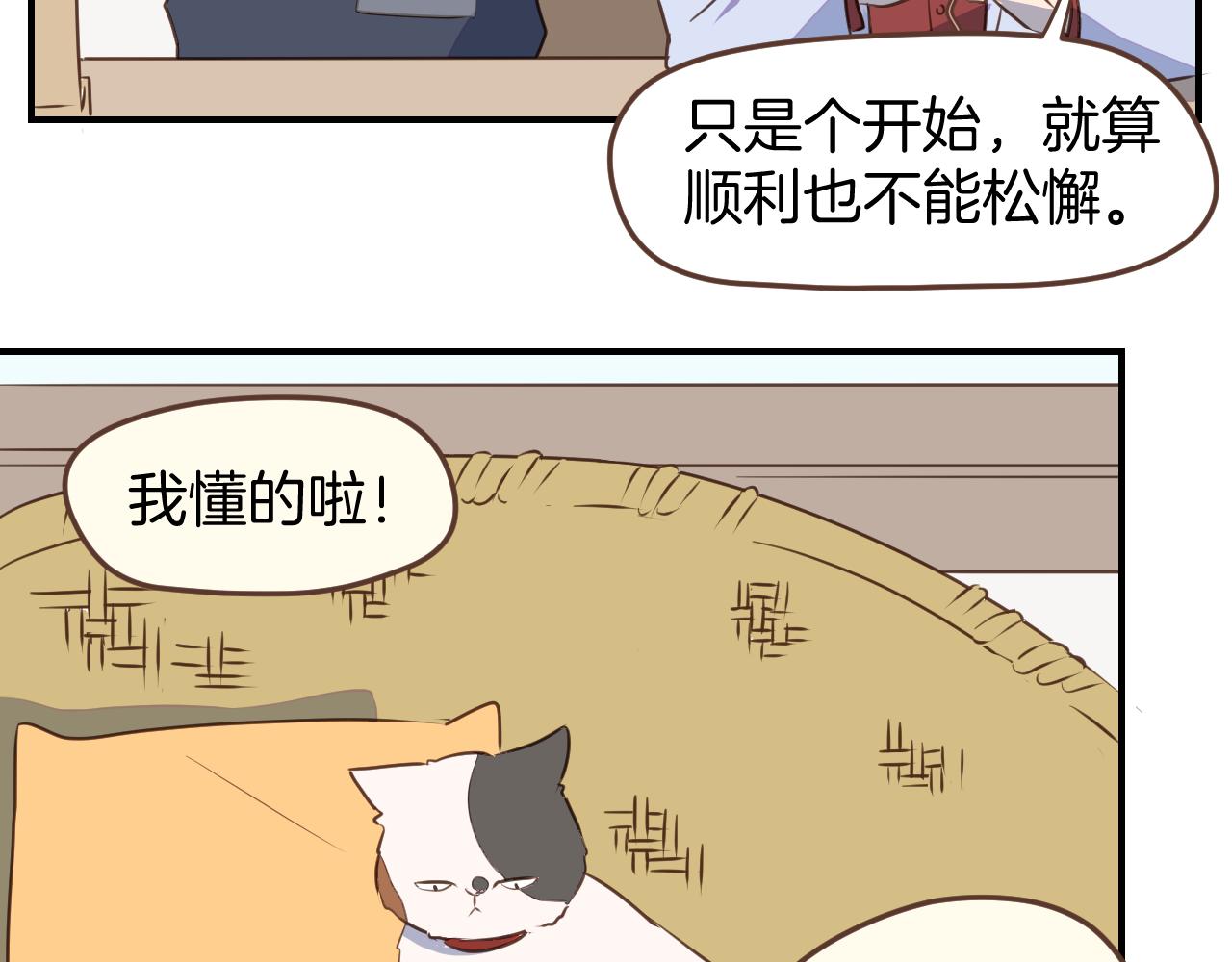 小夥子毛線店 - 第35話 我們不是朋友嗎(1/2) - 5