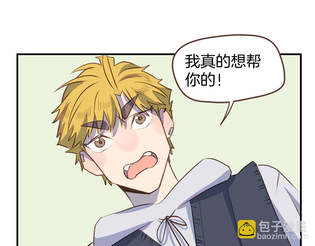 小夥子毛線店 - 第35話 我們不是朋友嗎(1/2) - 4