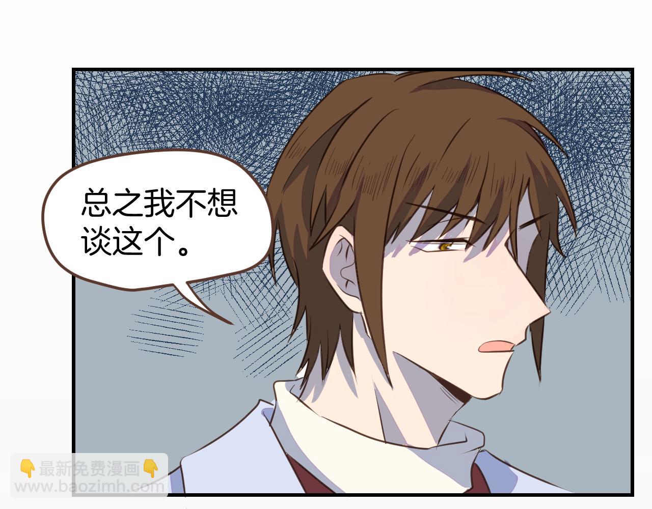 小夥子毛線店 - 第35話 我們不是朋友嗎(1/2) - 7