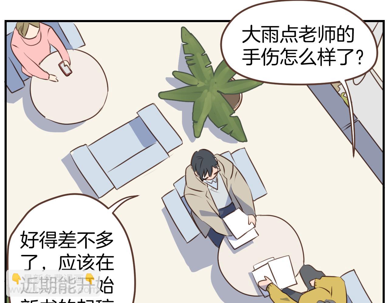 小夥子毛線店 - 第35話 我們不是朋友嗎(1/2) - 7