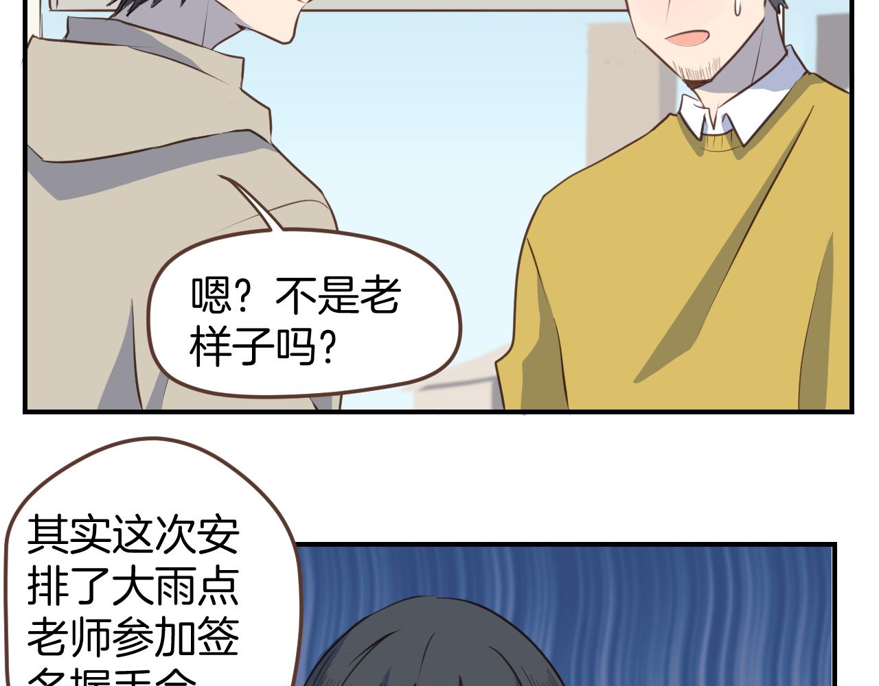 小夥子毛線店 - 第35話 我們不是朋友嗎(1/2) - 1