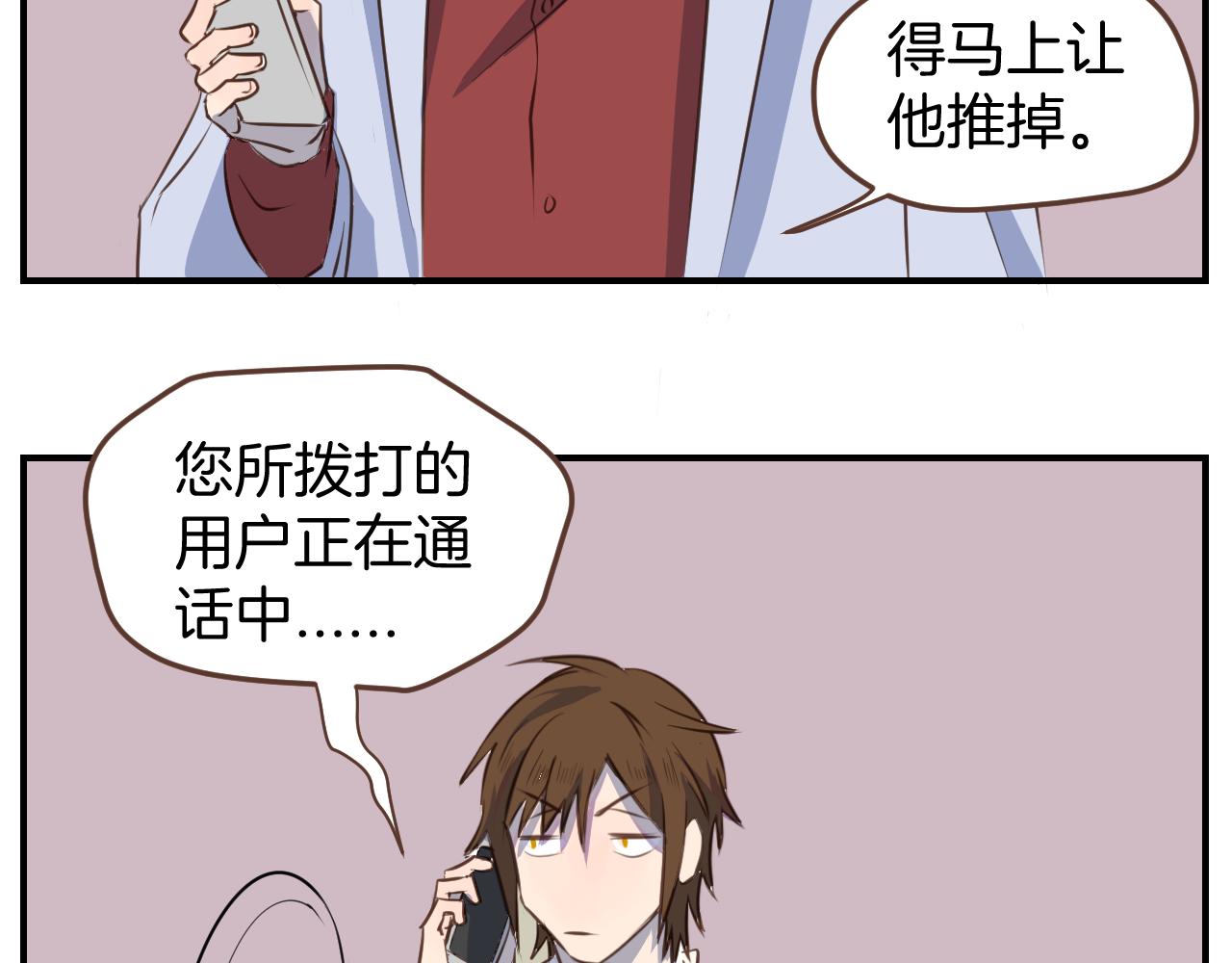 小夥子毛線店 - 第37話 殺馬特教主(1/2) - 4