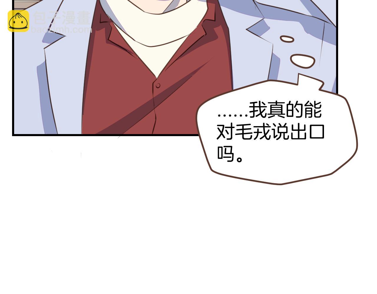 小夥子毛線店 - 第37話 殺馬特教主(1/2) - 8