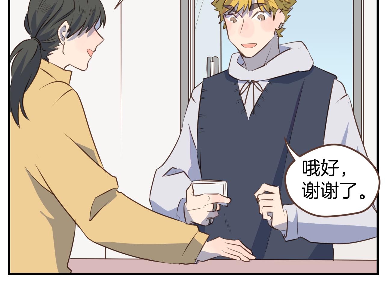 小夥子毛線店 - 第37話 殺馬特教主(1/2) - 2