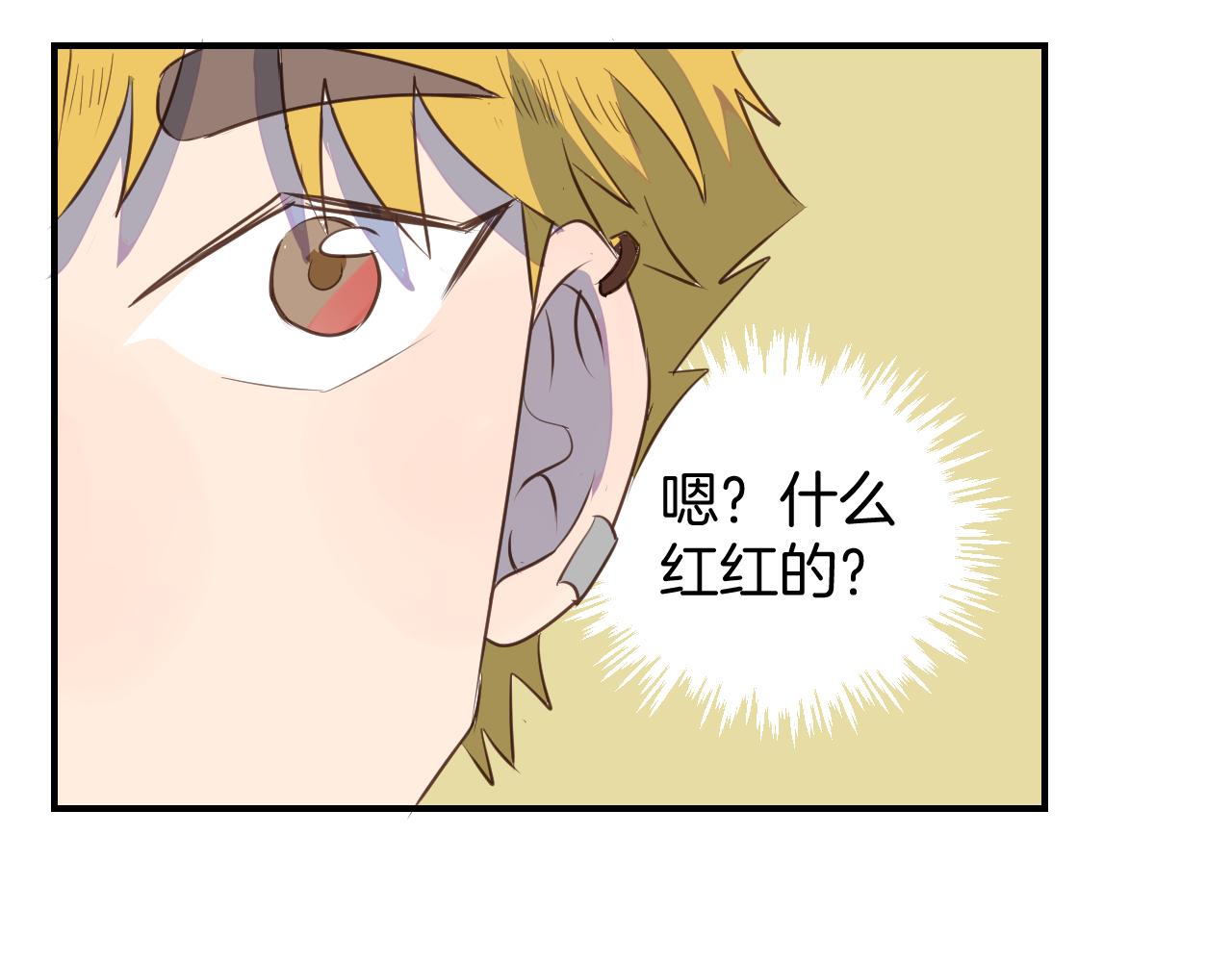 小夥子毛線店 - 第37話 殺馬特教主(1/2) - 6