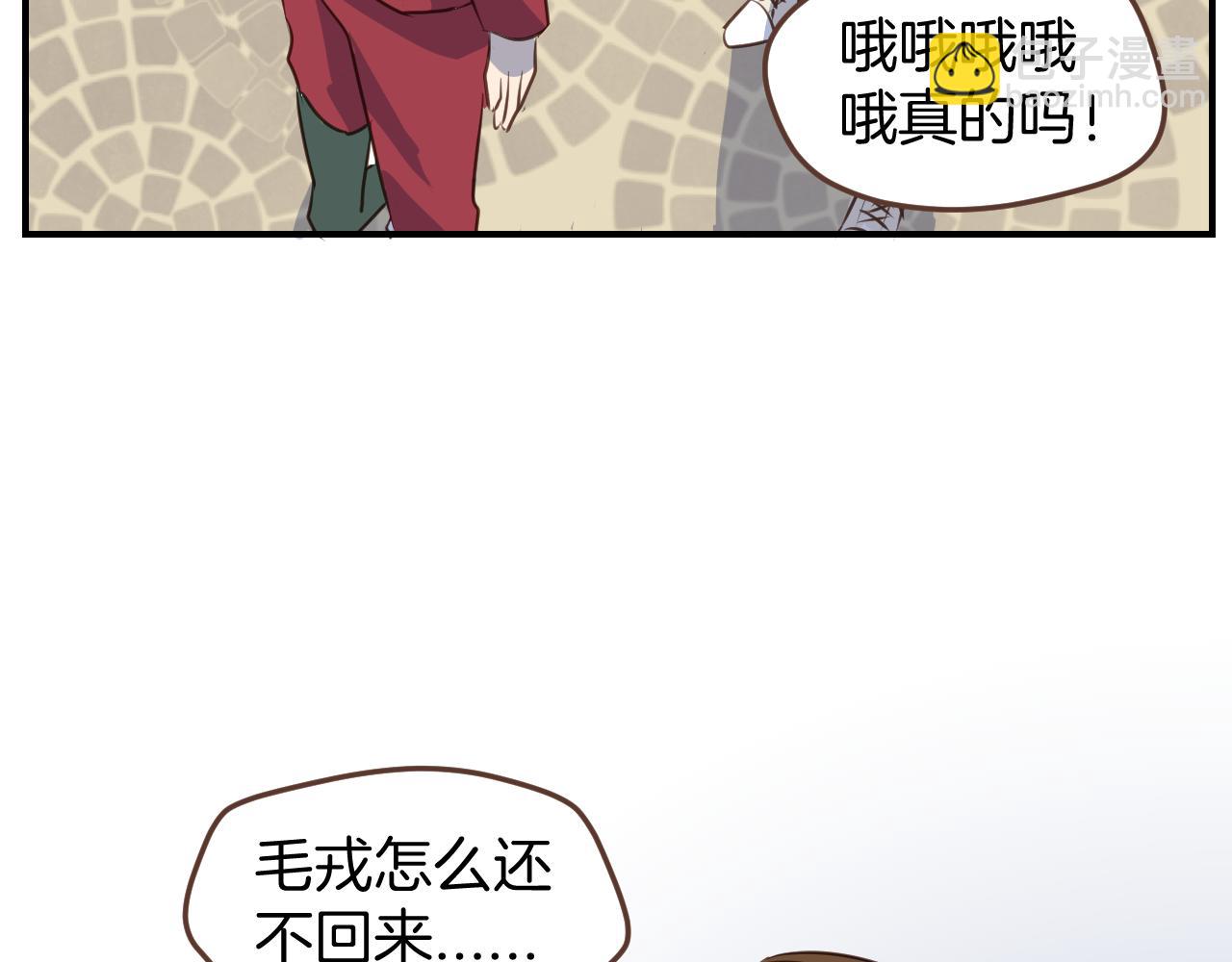 小夥子毛線店 - 第37話 殺馬特教主(1/2) - 8