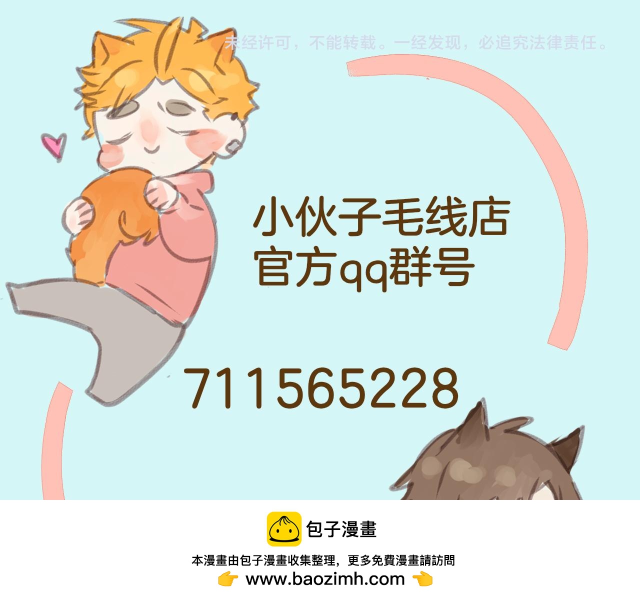 小夥子毛線店 - 第37話 殺馬特教主(1/2) - 2