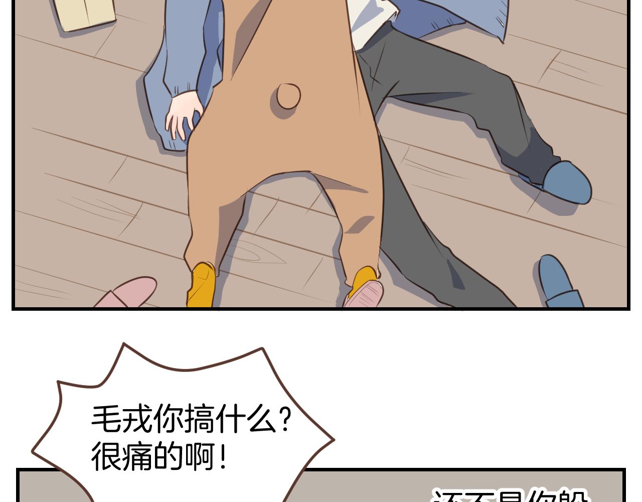 小夥子毛線店 - 第39話 毛戎遇險 - 8