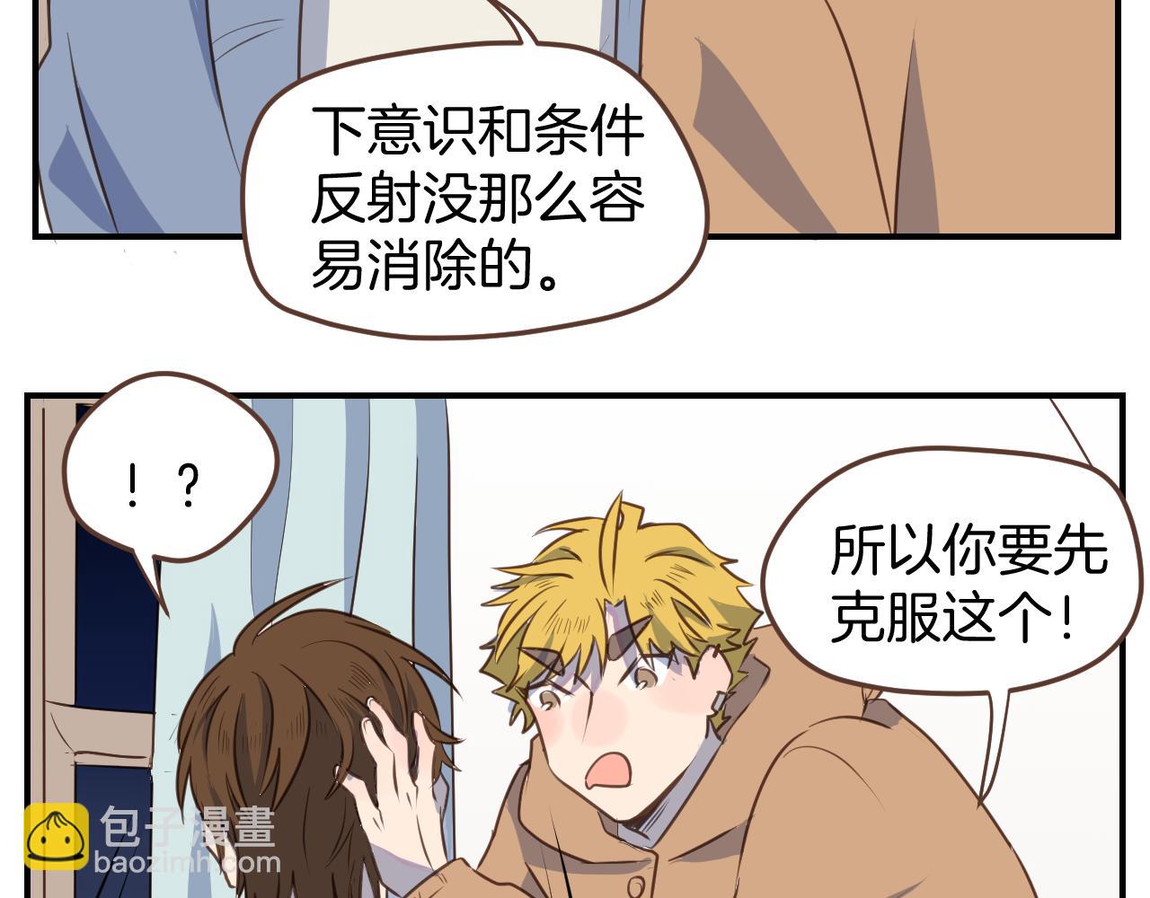 小夥子毛線店 - 第39話 毛戎遇險 - 3