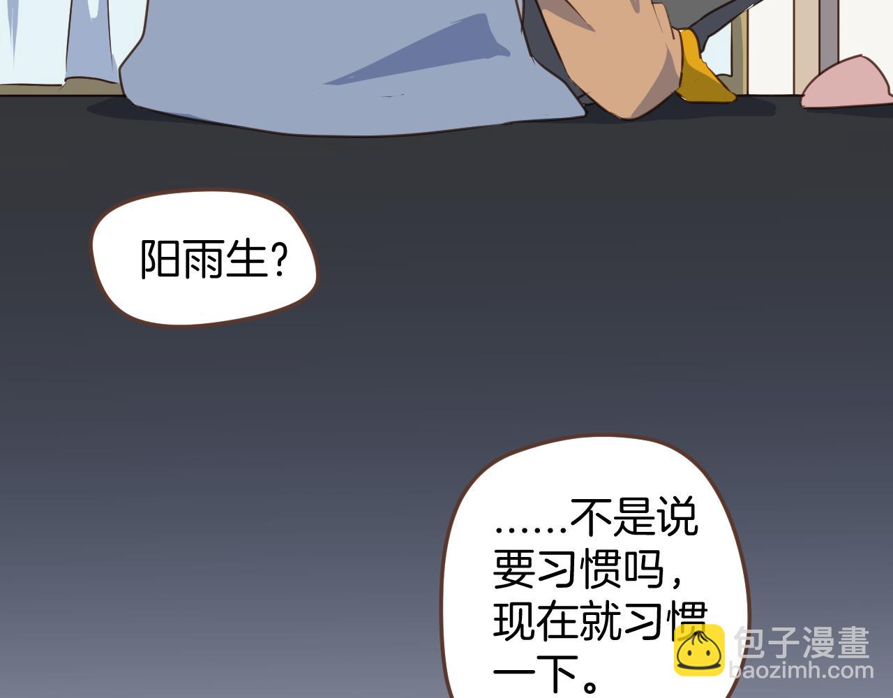 小夥子毛線店 - 第39話 毛戎遇險 - 7