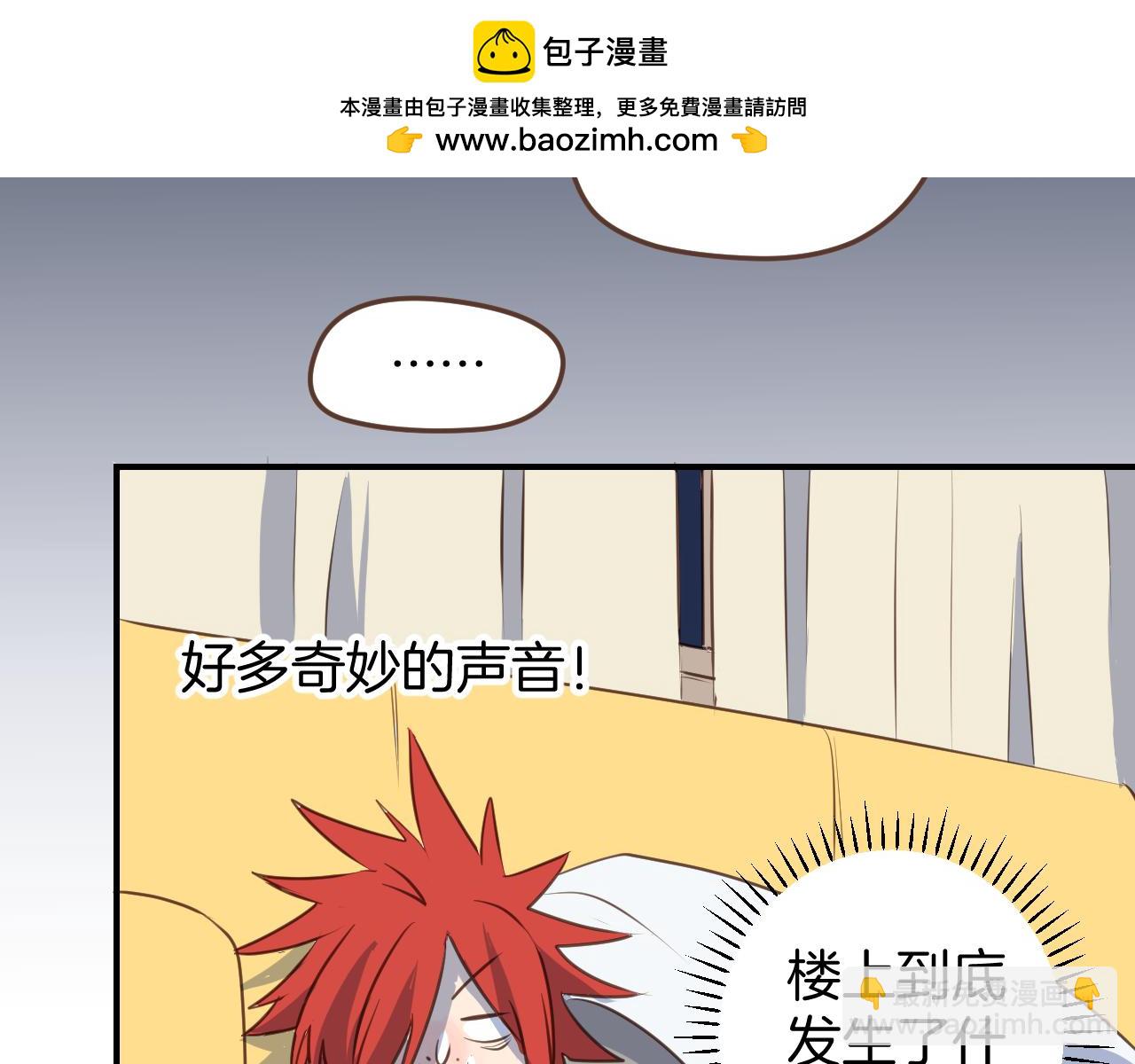 小夥子毛線店 - 第39話 毛戎遇險 - 8