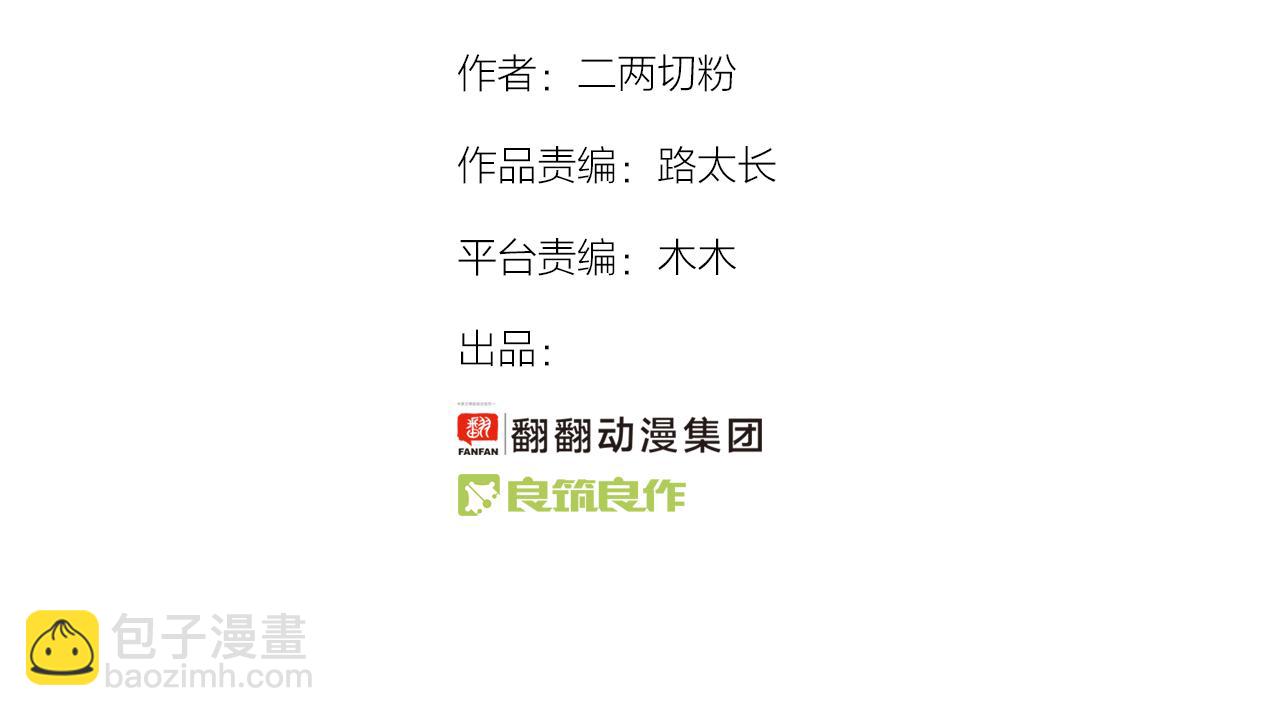 小夥子毛線店 - 第39話 毛戎遇險 - 3