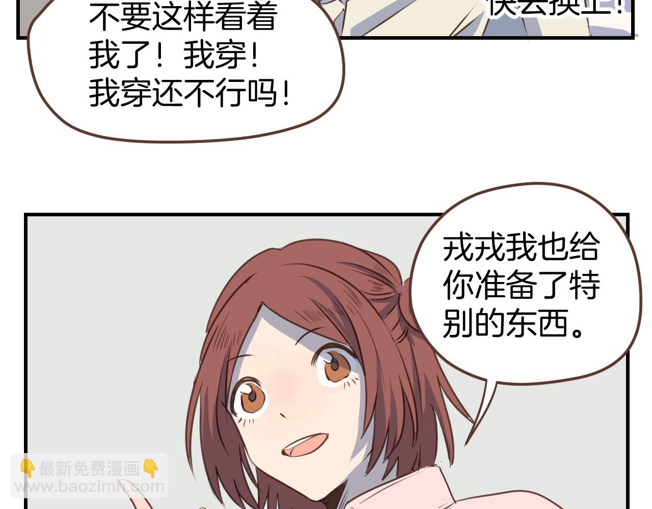 小夥子毛線店 - 第39話 毛戎遇險 - 1
