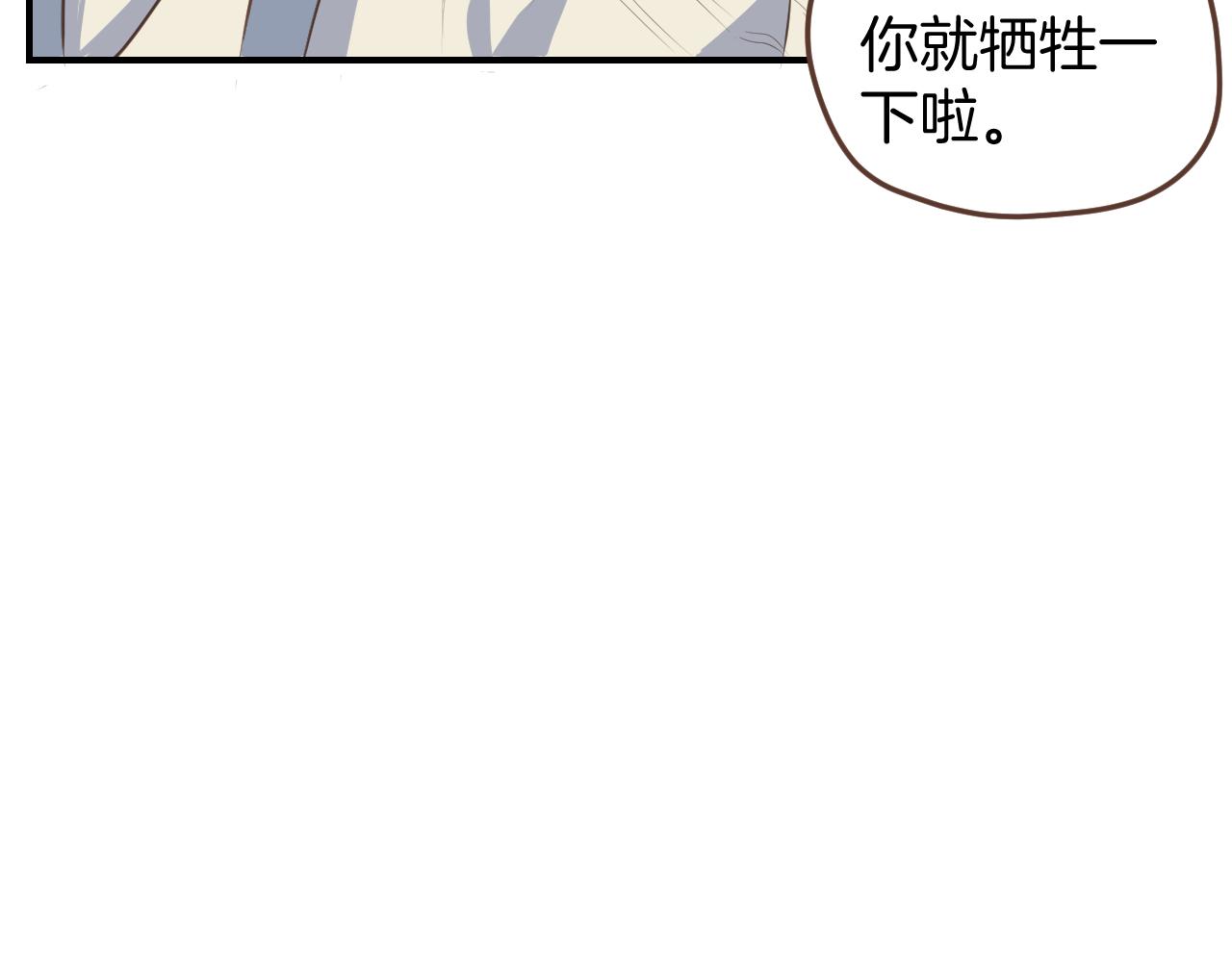 小夥子毛線店 - 第39話 毛戎遇險 - 5