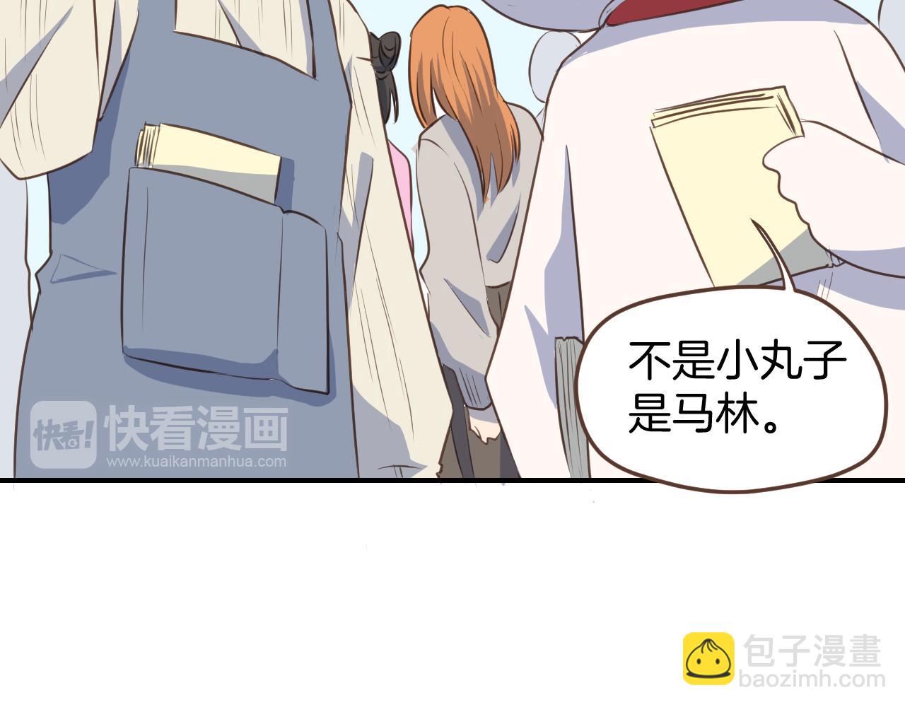 小夥子毛線店 - 第39話 毛戎遇險 - 8