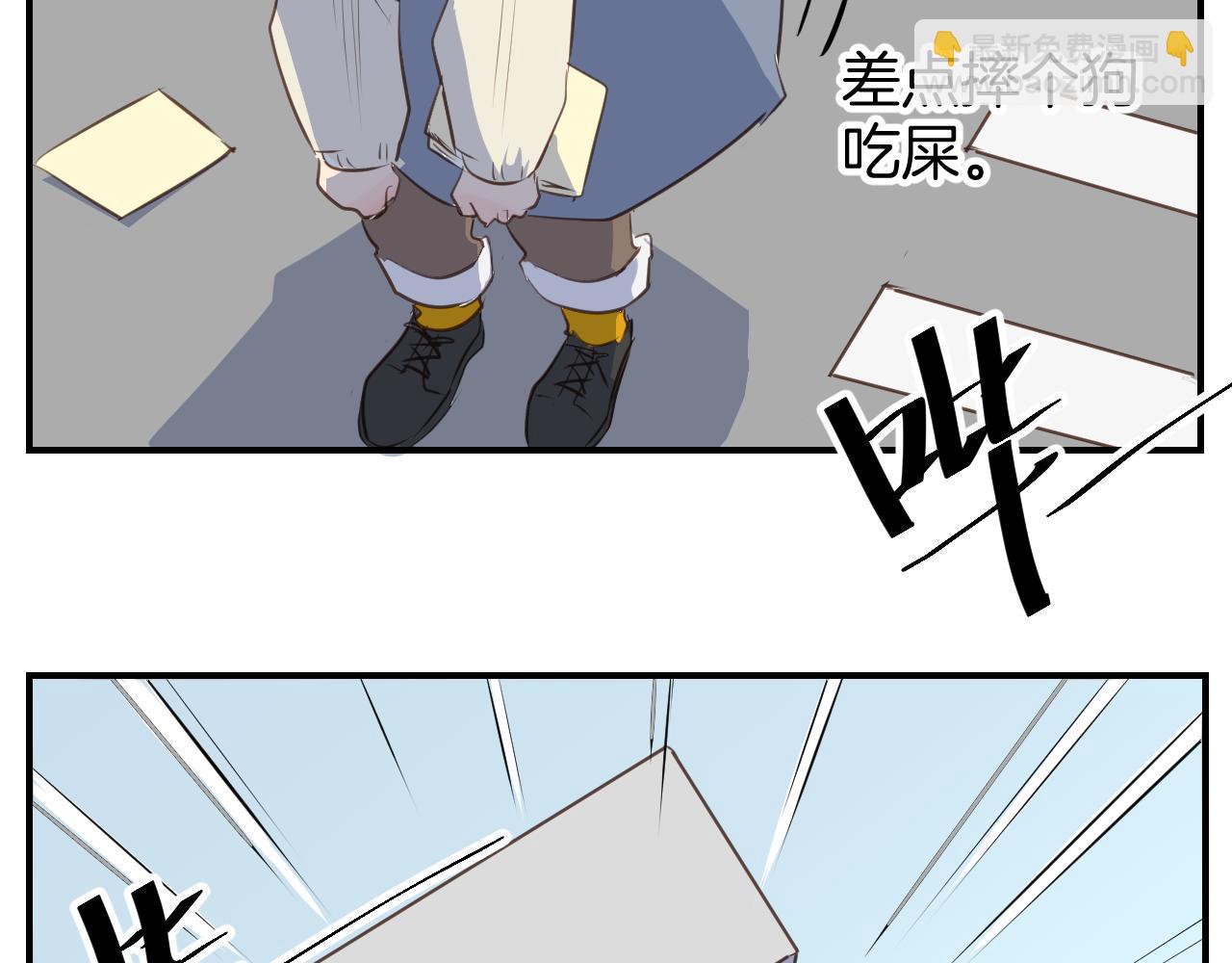 小夥子毛線店 - 第39話 毛戎遇險 - 8