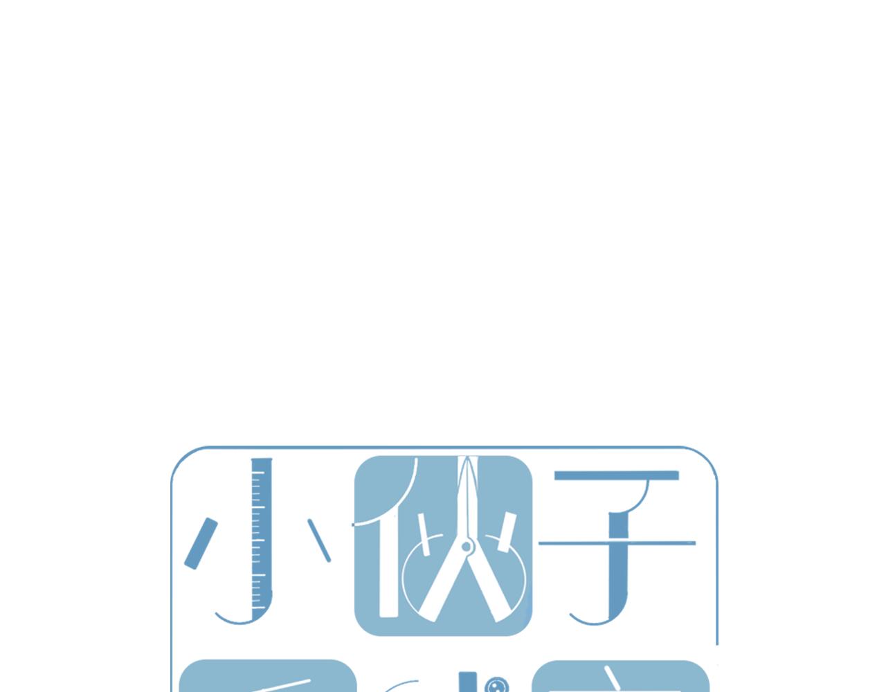 第41话 误会(1/2)-第42话