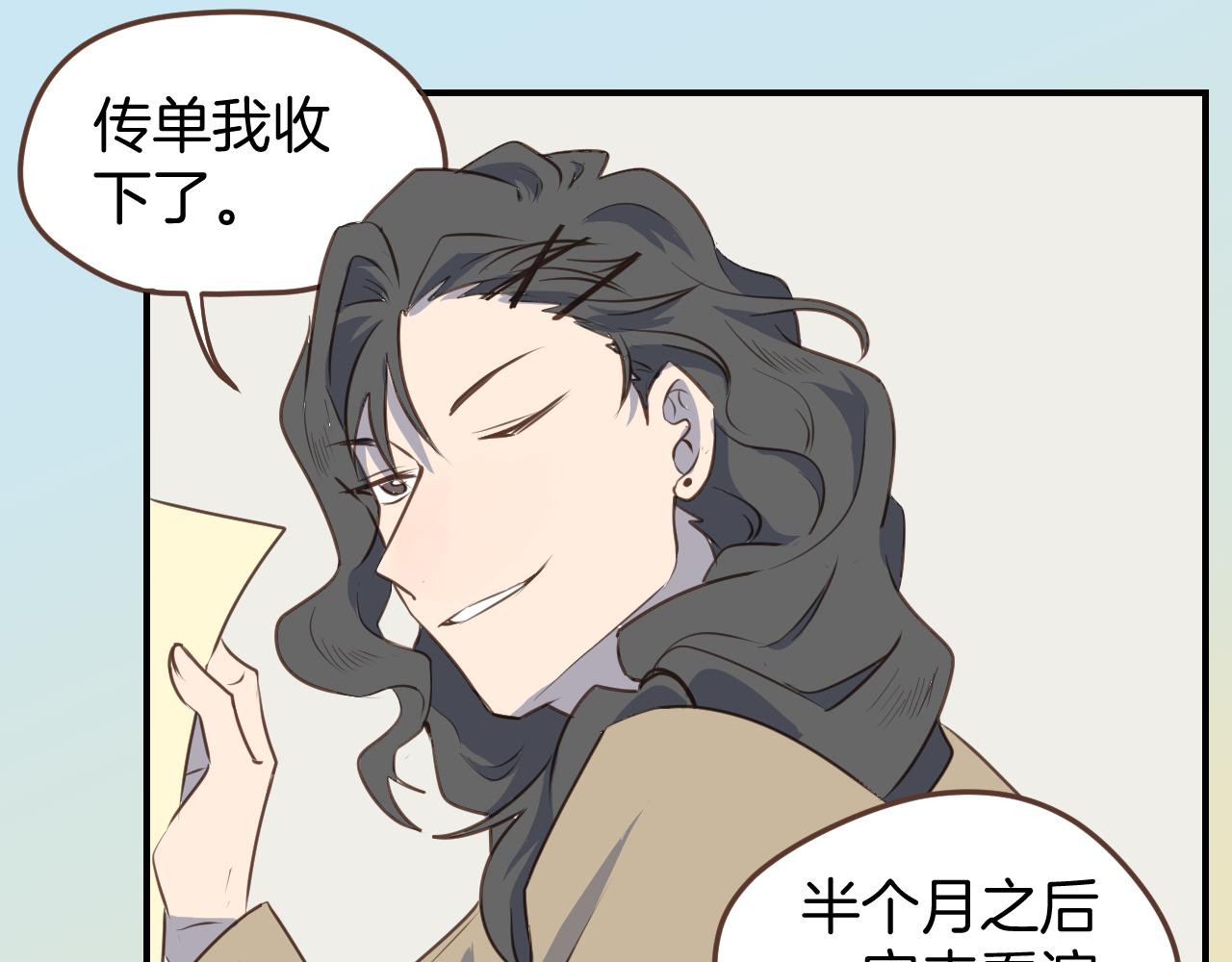 第41话 误会(1/2)-第42话