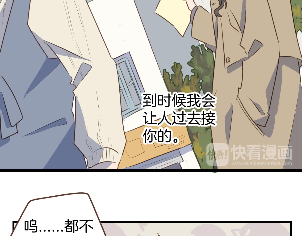 第41话 误会(1/2)-第42话