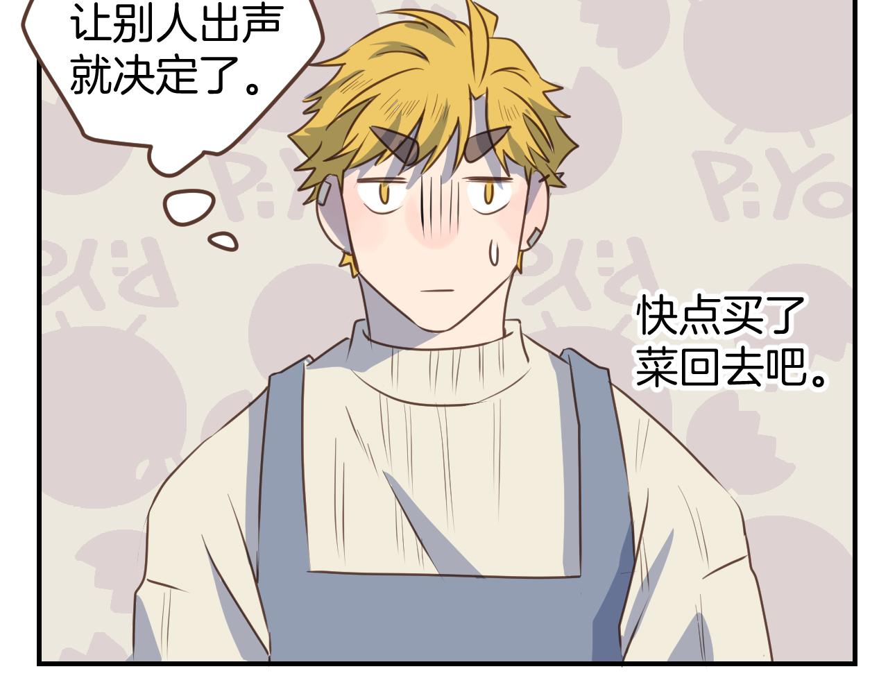 第41话 误会(1/2)-第42话