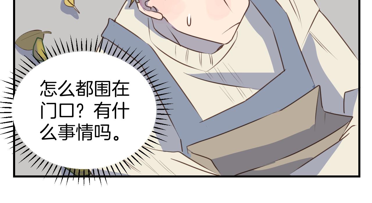 第41话 误会(1/2)-第42话