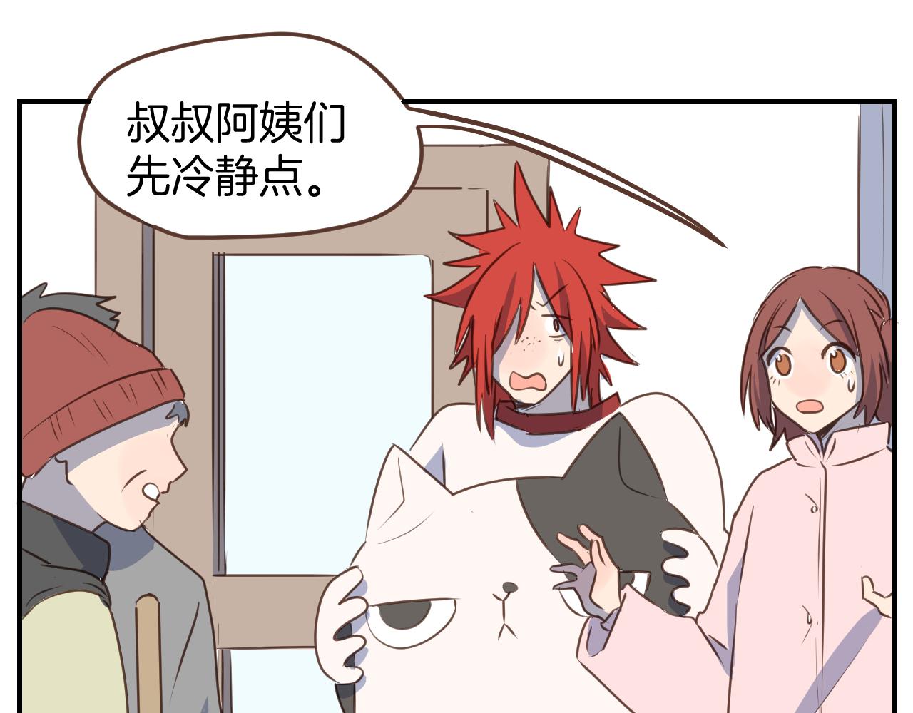 第41话 误会(1/2)-第42话