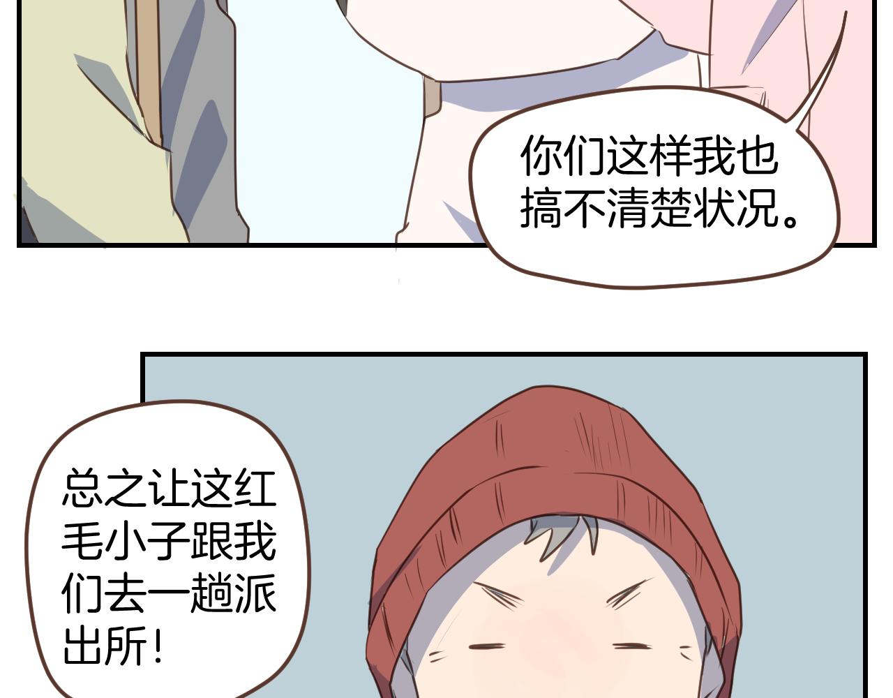 第41话 误会(1/2)-第42话