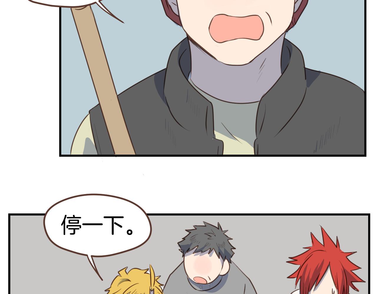 第41话 误会(1/2)-第42话