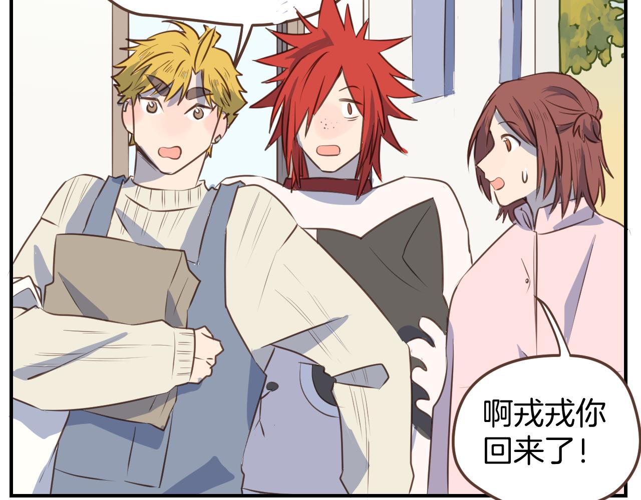 第41话 误会(1/2)-第42话