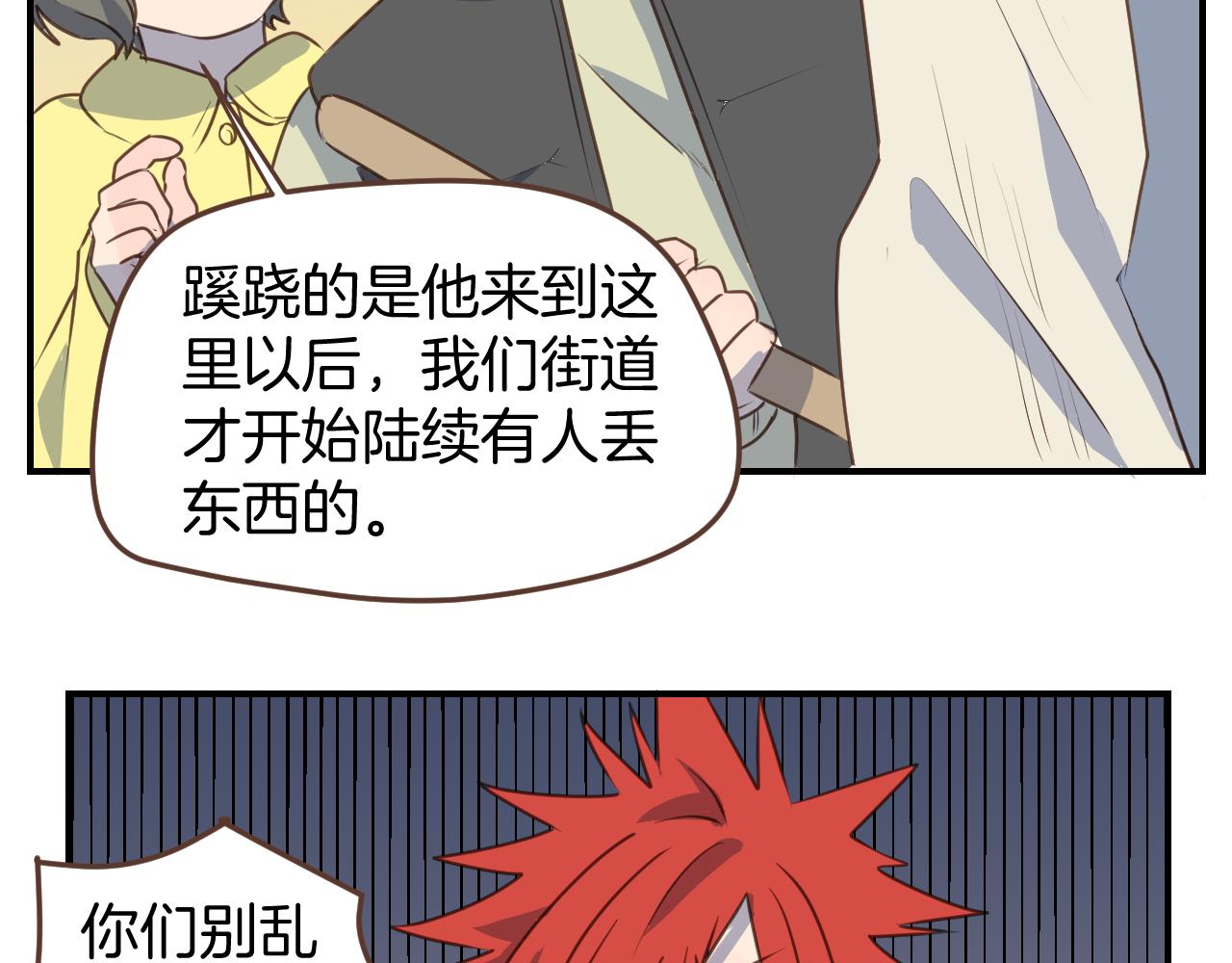 第41话 误会(1/2)-第42话