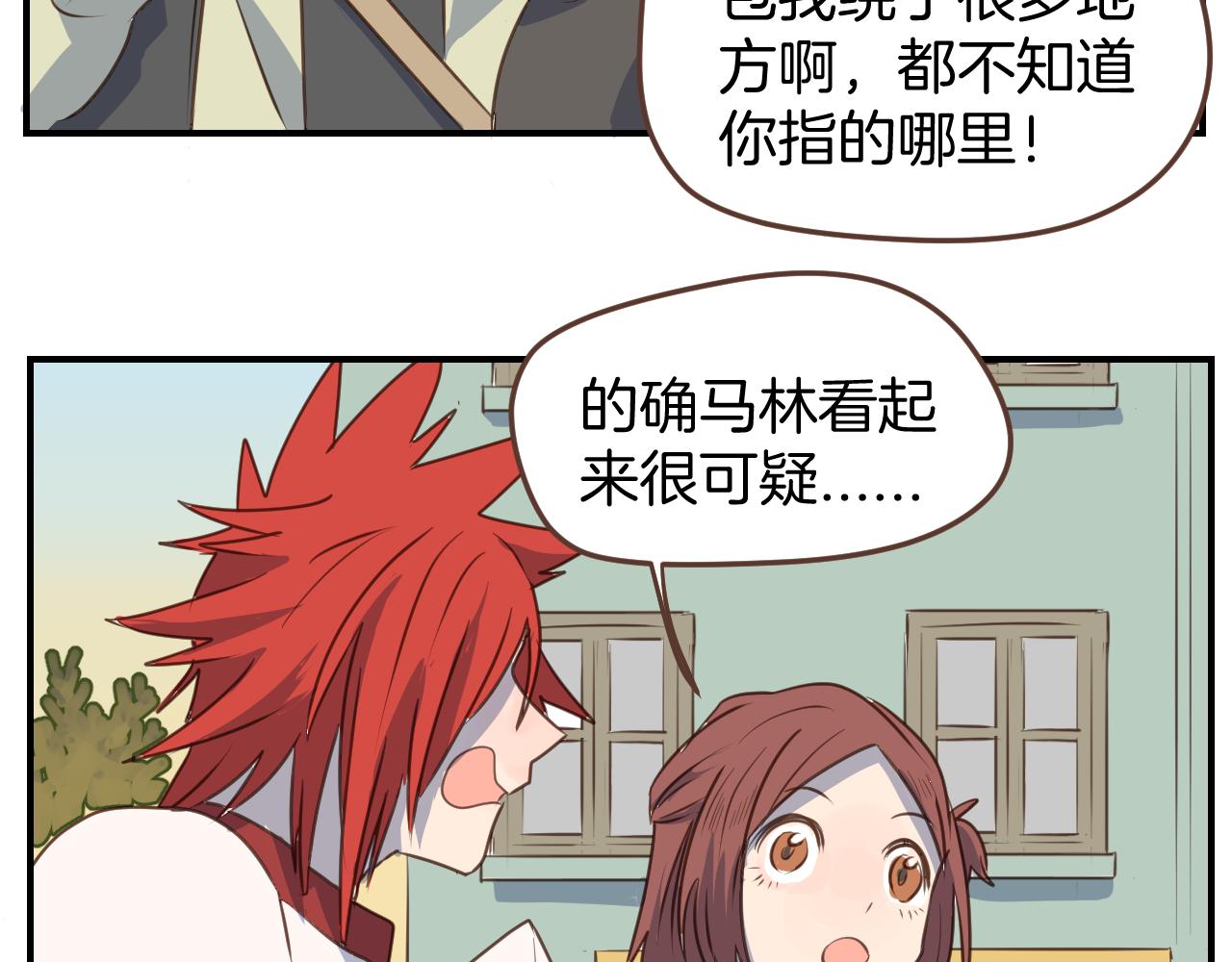 第41话 误会(1/2)-第42话