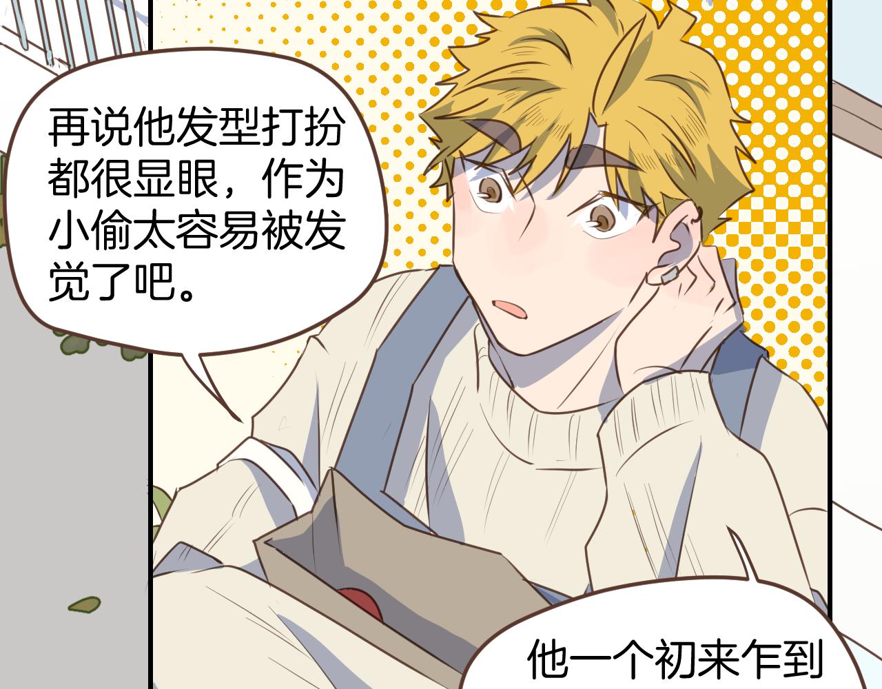 第41话 误会(1/2)-第42话