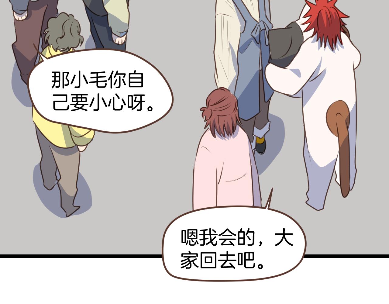 第41话 误会(1/2)-第42话