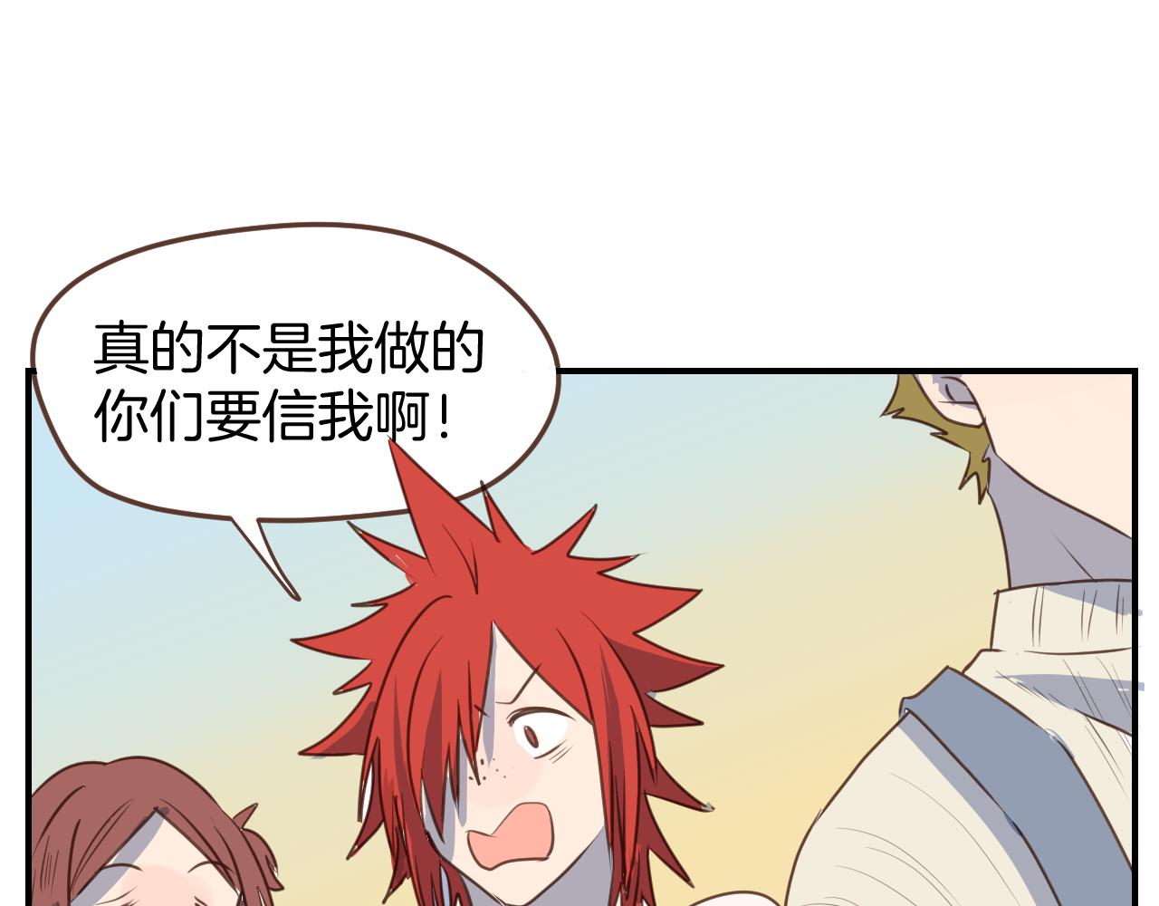 第41话 误会(1/2)-第42话