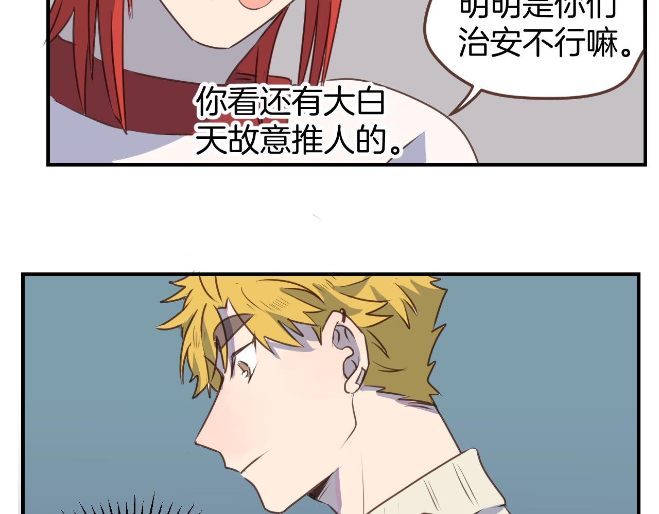 第41话 误会(1/2)-第42话