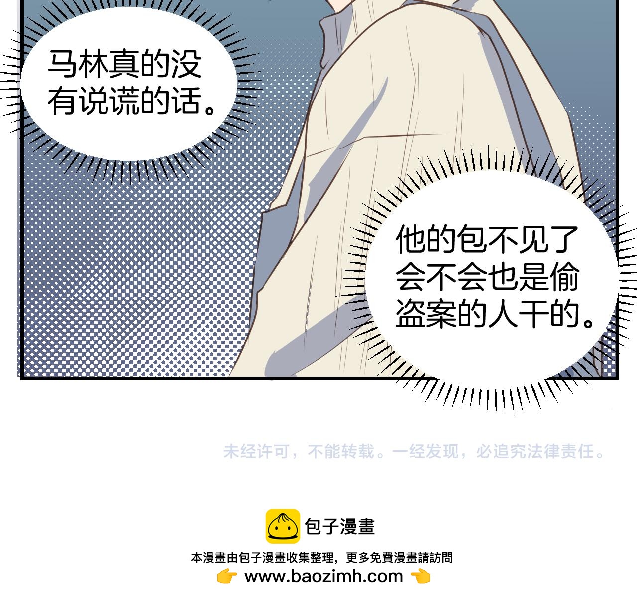 第41话 误会(1/2)-第42话