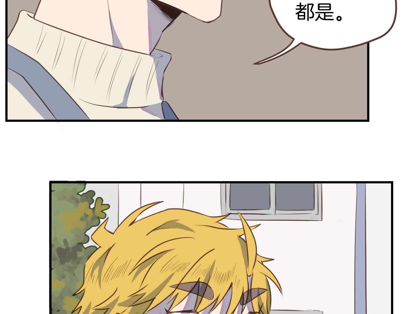 第41话 误会(1/2)-第42话