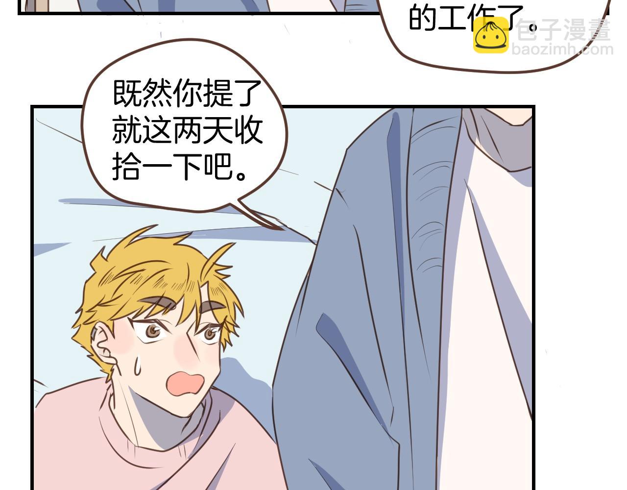 小夥子毛線店 - 第43話 搬走 - 3