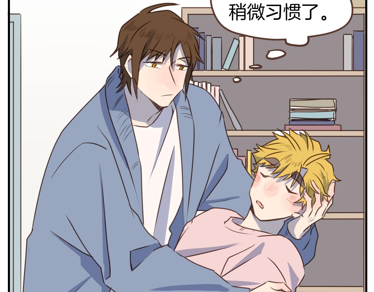 小夥子毛線店 - 第43話 搬走 - 6