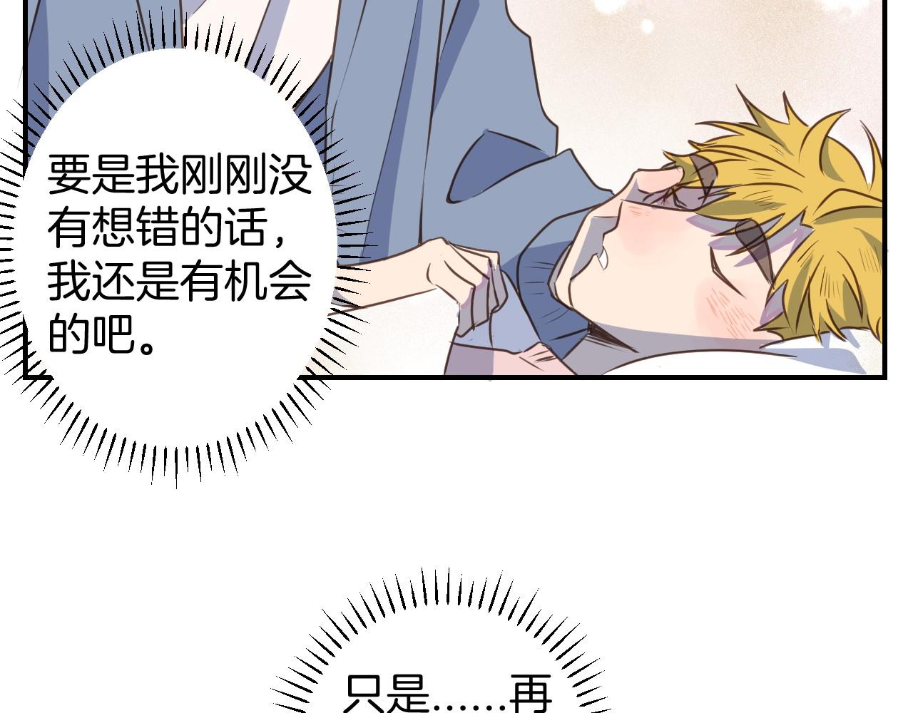 小夥子毛線店 - 第43話 搬走 - 1