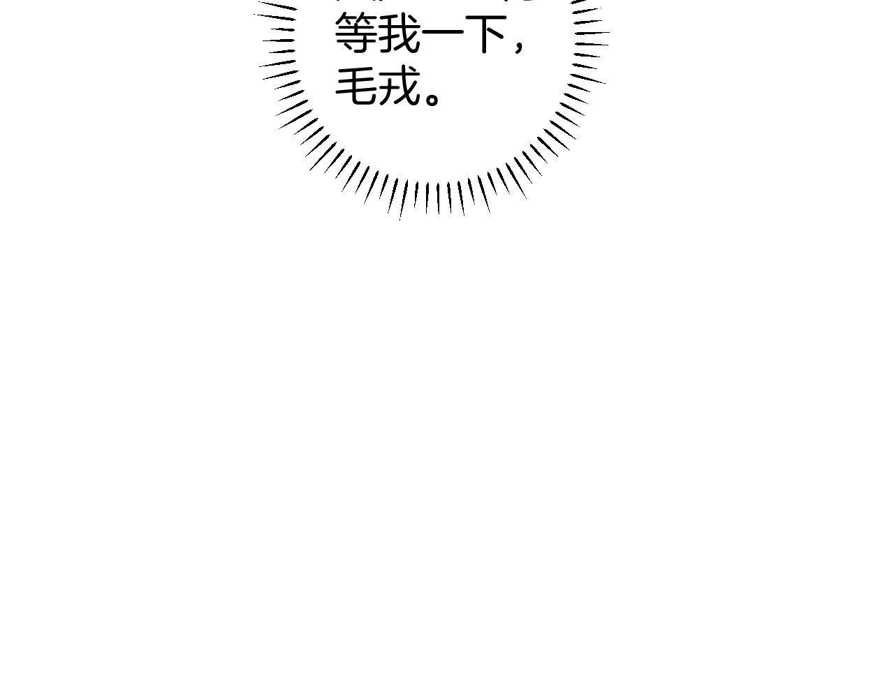 小夥子毛線店 - 第43話 搬走 - 2