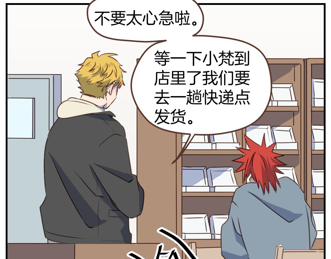 小夥子毛線店 - 第43話 搬走 - 1