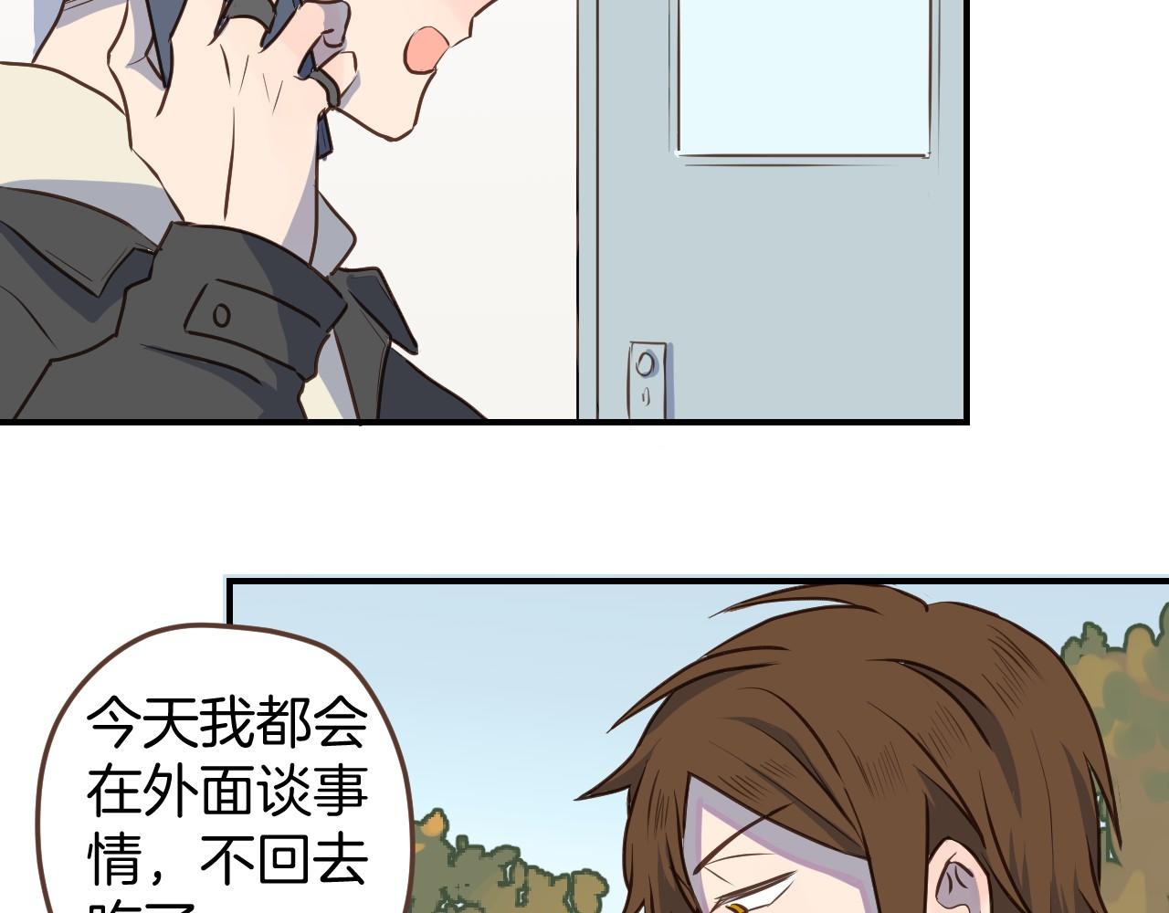 小夥子毛線店 - 第43話 搬走 - 4