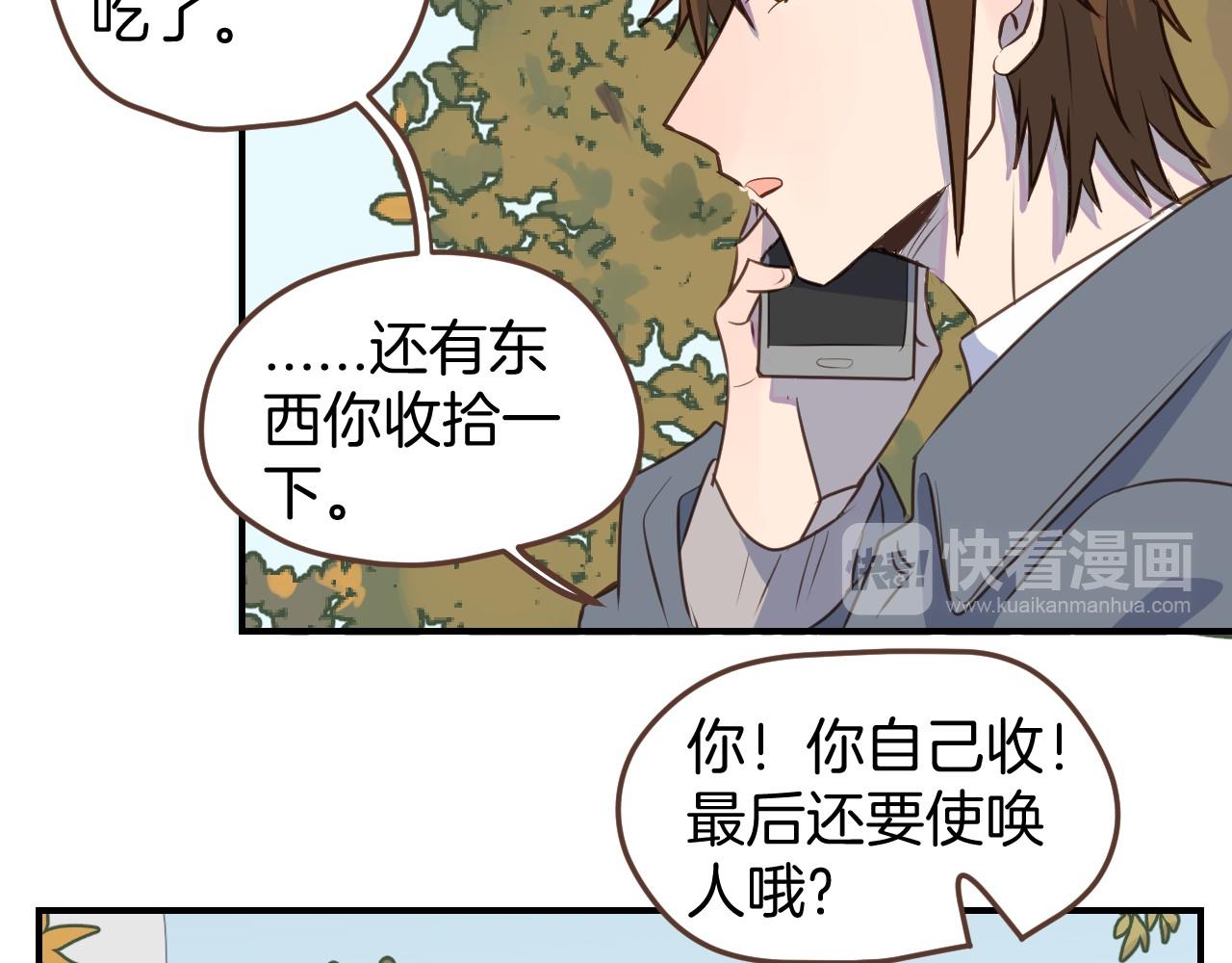 小夥子毛線店 - 第43話 搬走 - 5