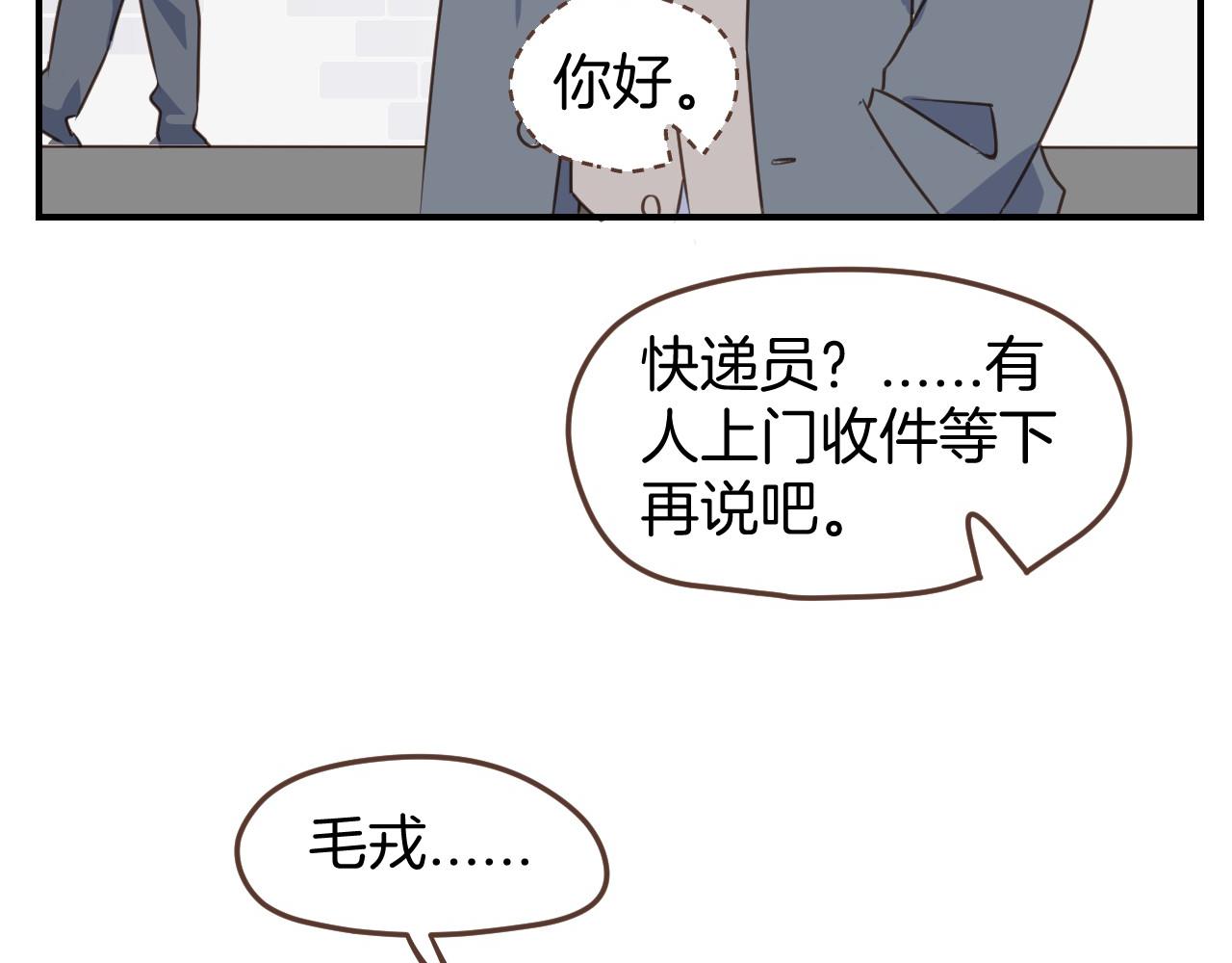 小夥子毛線店 - 第43話 搬走 - 7