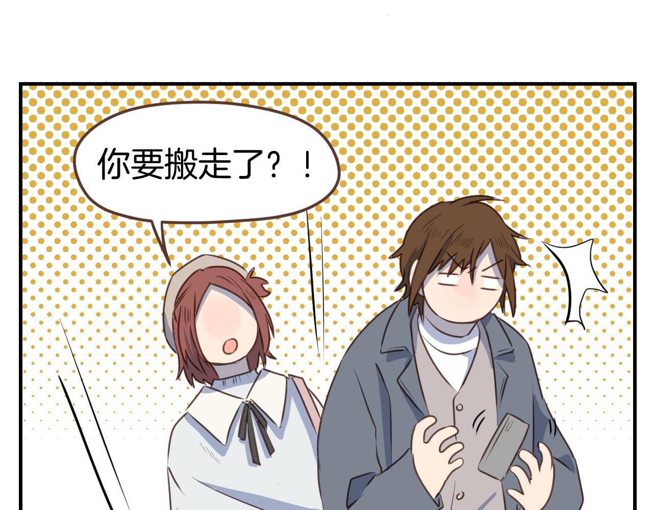 小夥子毛線店 - 第43話 搬走 - 2