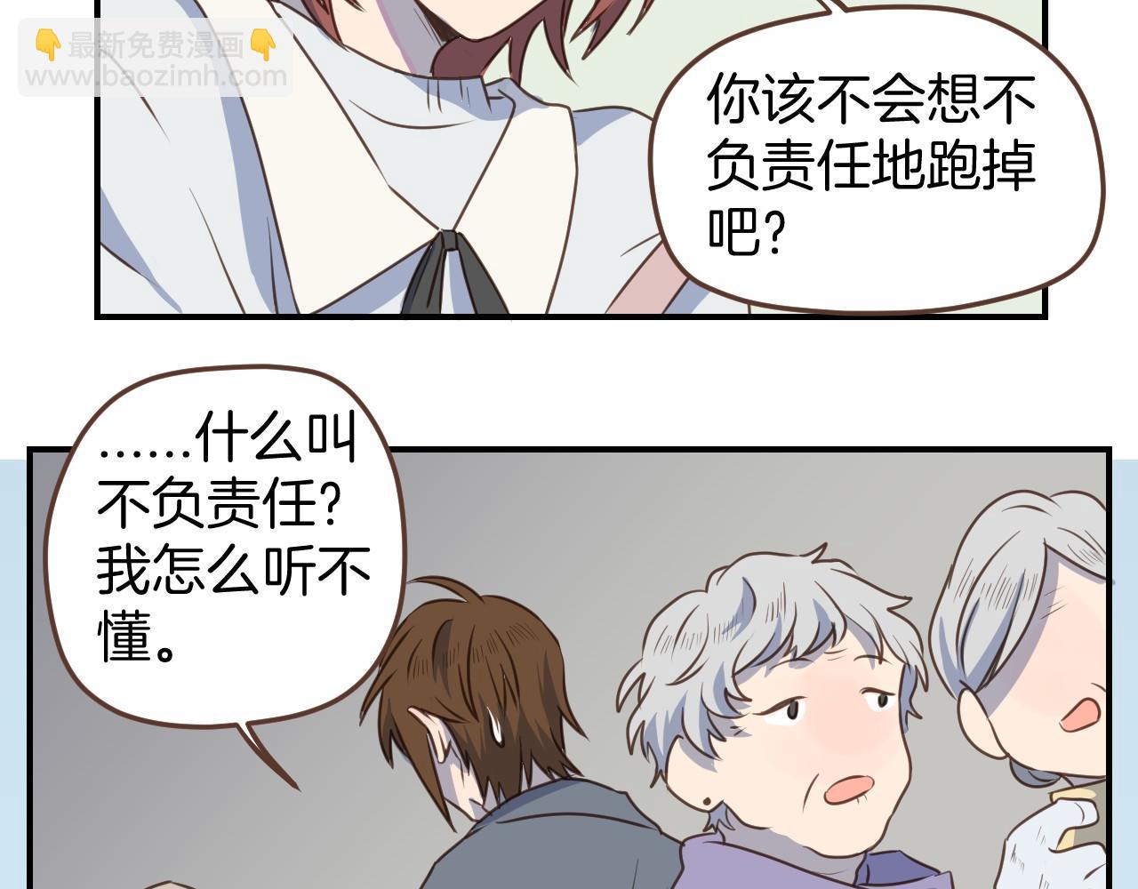 小夥子毛線店 - 第43話 搬走 - 4